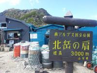 肩の小屋