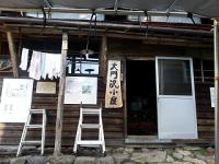 大門沢小屋