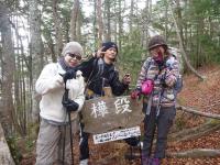 茶臼岳