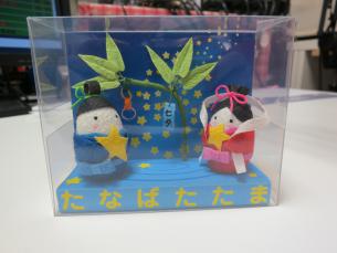 tanabatatama