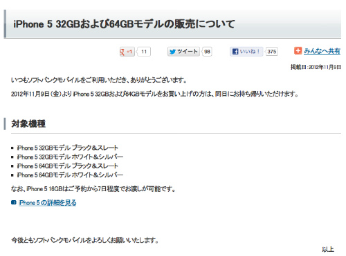 スクリーンショット 2012-11-11 23.39.11