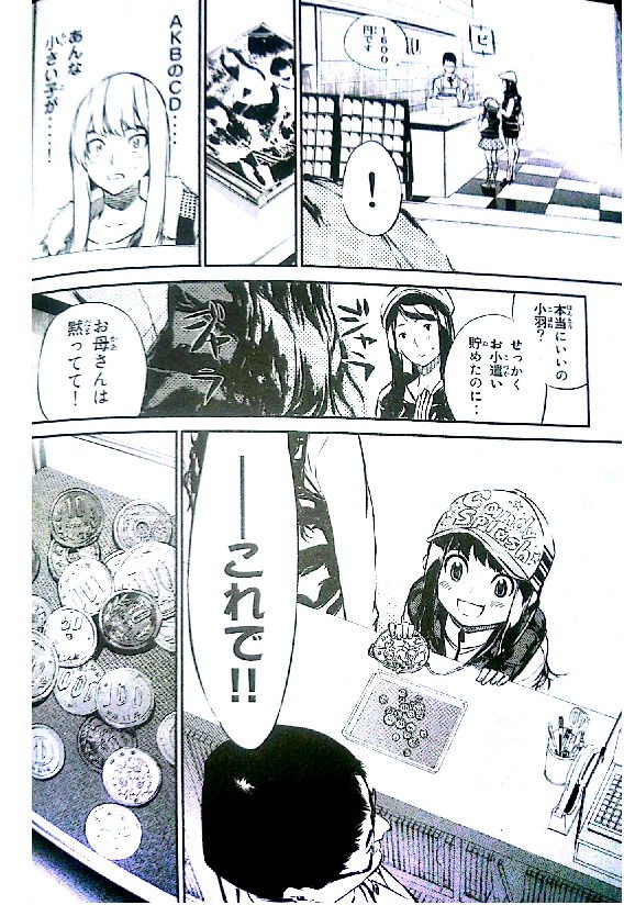 akbmanga1.jpg