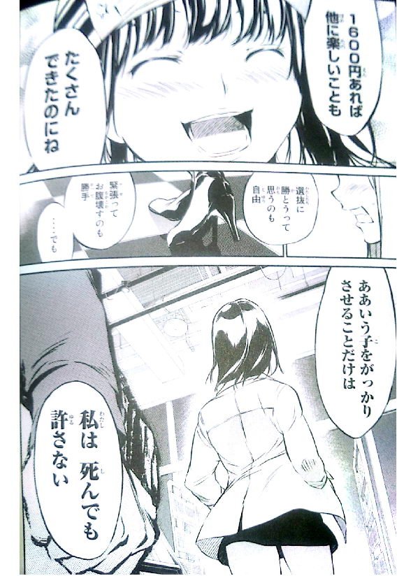 akbmanga3.jpg