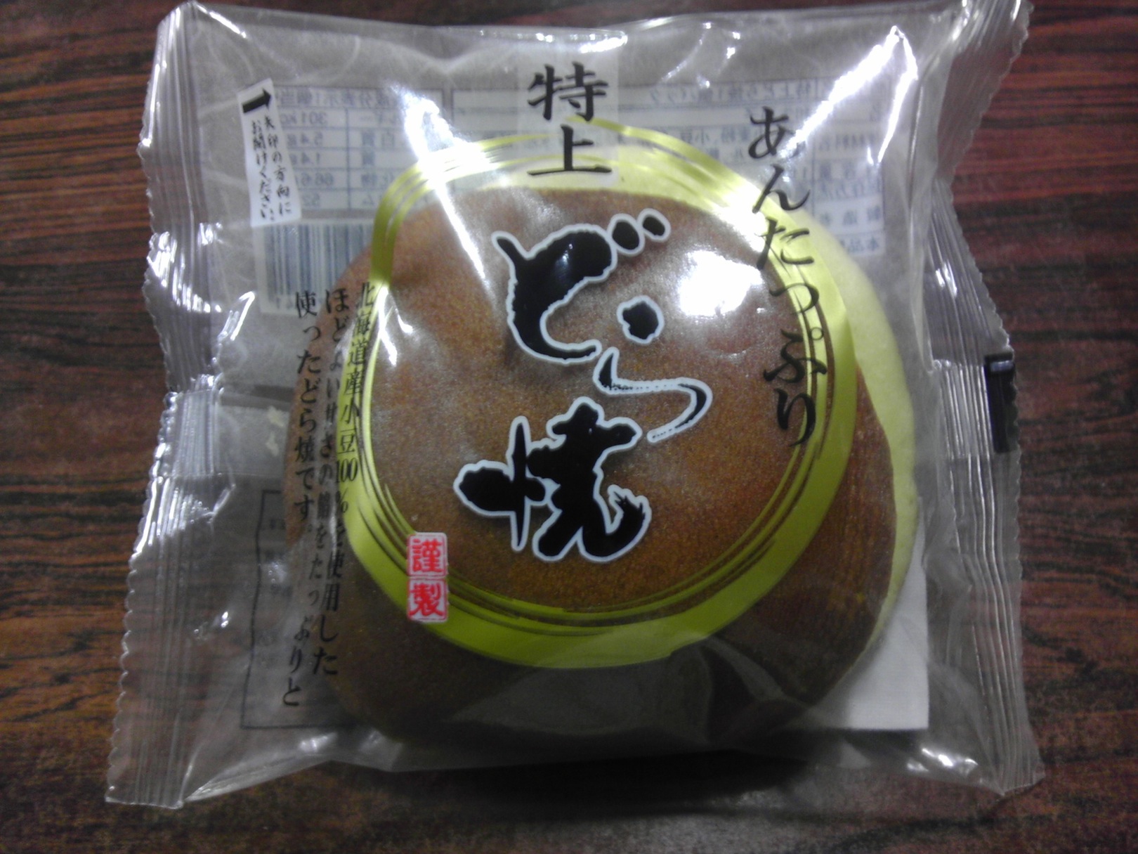 どら焼き