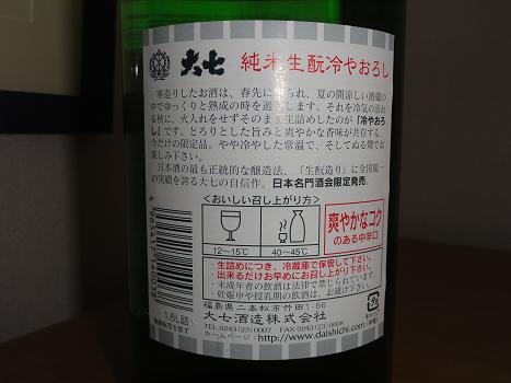 20121116daishiti2.jpg