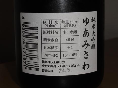 2012yuami2.jpg