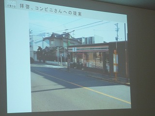 012,12,15、酒井さんコンビニ提案、木愛の会6周年総会シンポP1040017