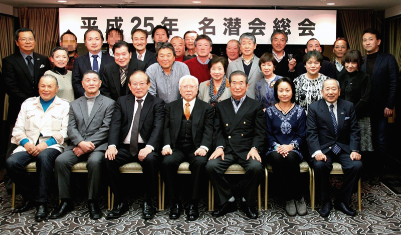 名潜会