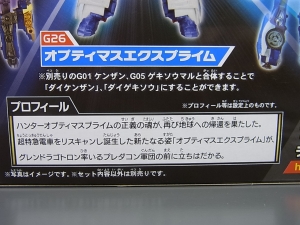 TFGo! G26 オートボット総司令官オプティマスエクスプライム ロボットモード001