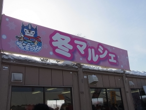 旭川冬まつり:2月8日:旭川TFオフ023