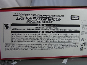 TF4 PEオプティマスプライムで遊ぼう001