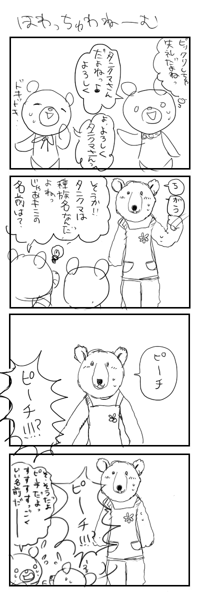 お名前