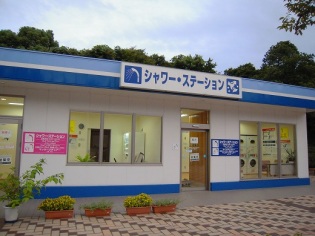 めかりサービスエリア