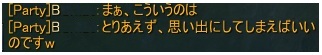 べるさん、ありがと^^