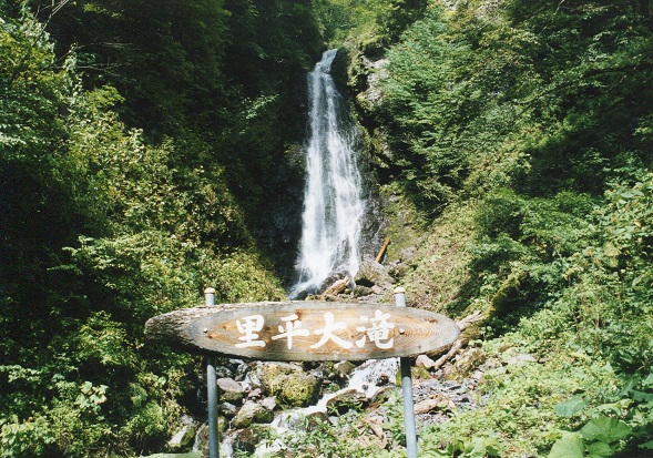 里平大滝7