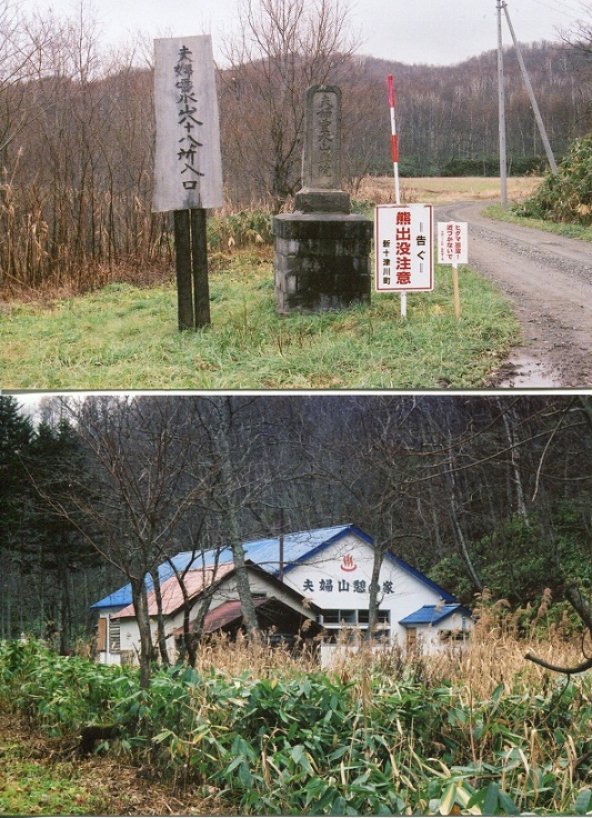 新十津川1
