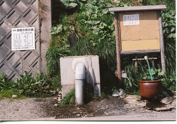 御園水
