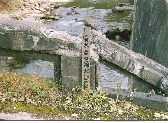 清水台