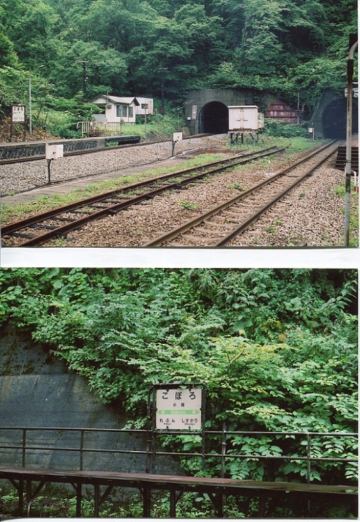 小幌駅