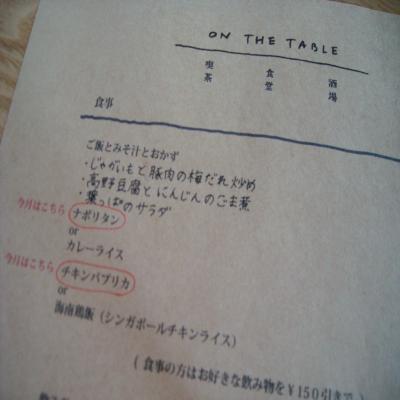 2012.6.1ランチ