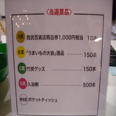 2012.6.5うまいもの市1
