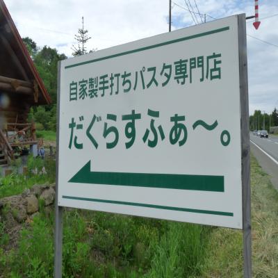 2012.6.11パスタ3