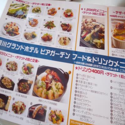 2012.6.30ビアガーデン1