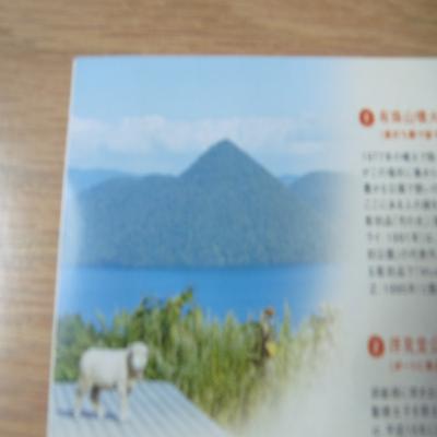 2012.7.9夏旅・洞爺湖偏13
