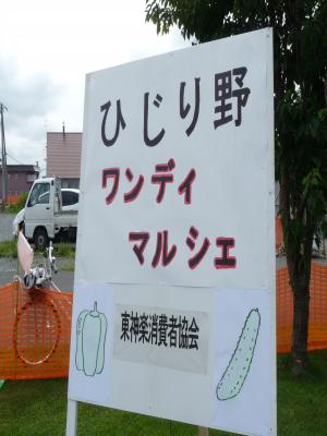 2012.7.21マルシェ