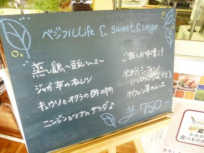 2012.8.25 はらぺこ2