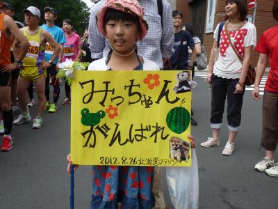 2012.8.27道マラ3
