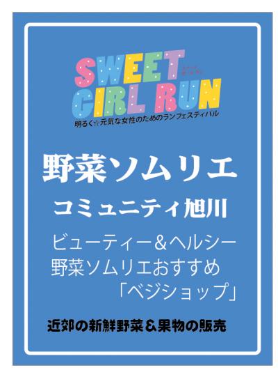 2012.9.9ランマルシェ3