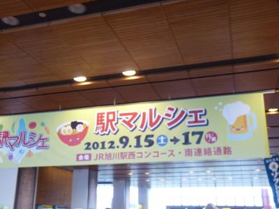 2012.9.19食べマルシェ6