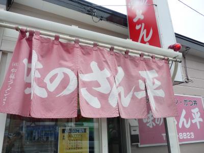 2012.10.7三平