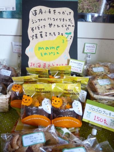 2012.10.20はらぺこ