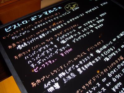 2012.10.25ボンマルシェ1
