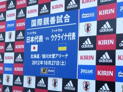 2012.10.28フットサル1