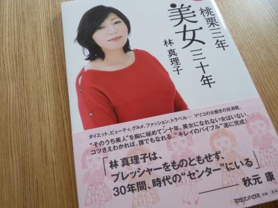2012.10.30読書4