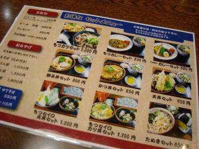 2012.11.2もつそば2