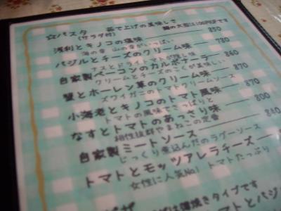 2012.11.7山ねこ軒1