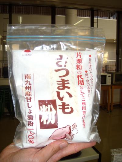 2012.11.12コミさつまいも7