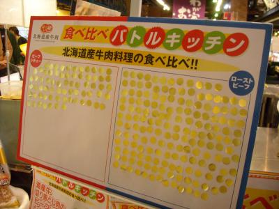 2012.11.19バトルキッチン2