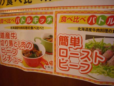 2012.11.19バトルキッチン1