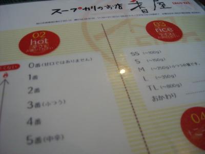2012.11.20香屋2