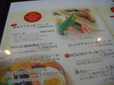 2012.11.20香屋1