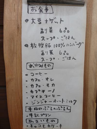 2012.11.29てまめ1