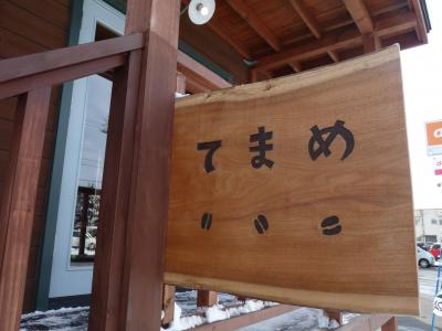 2012.11.29てまめ