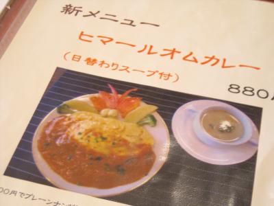 2012.12.10ヒマール5