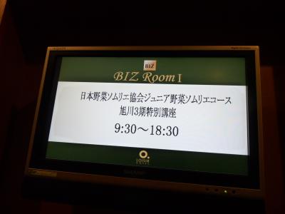 2012.12.10野菜ソムリエ交流会8