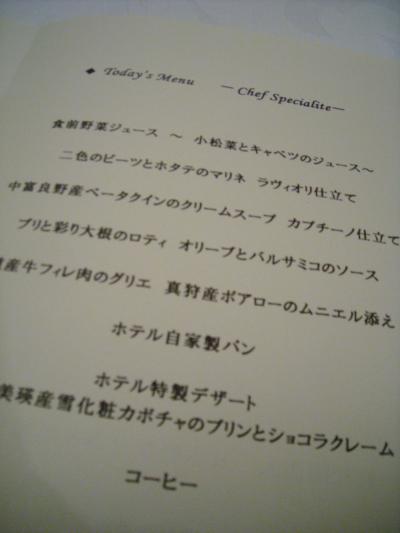 2012.12.10野菜ソムリエ交流会